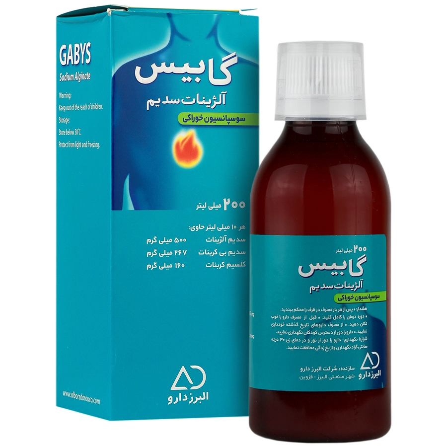 گابیس آلرژینات سدیم