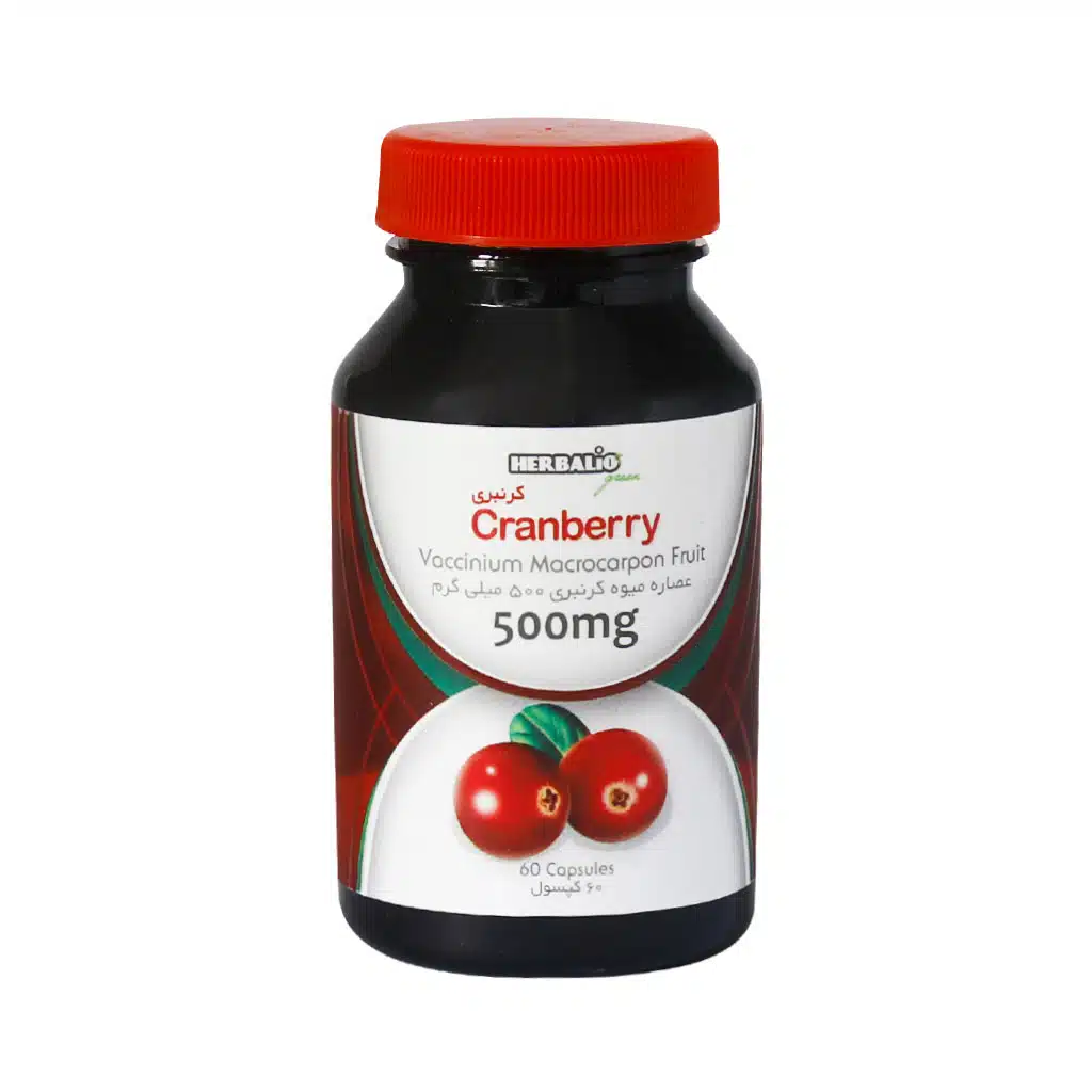 کرنبری ۵۰۰ میلی گرم Herbalio cranberry