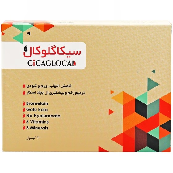 کپسول سیکاگلوکال 20 عدد Cicaglocal 20 capsules