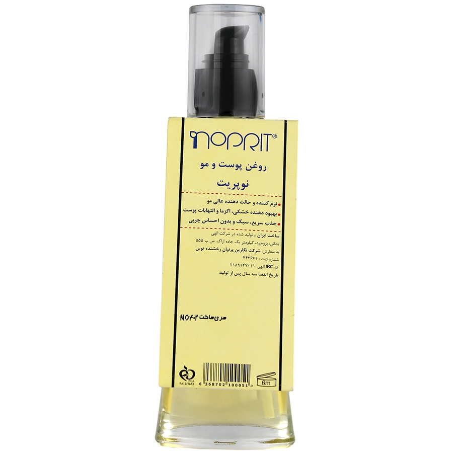 روغن تقویت کننده پوست و مو oil-nourishing-oil-for-hair-and-skin-28589