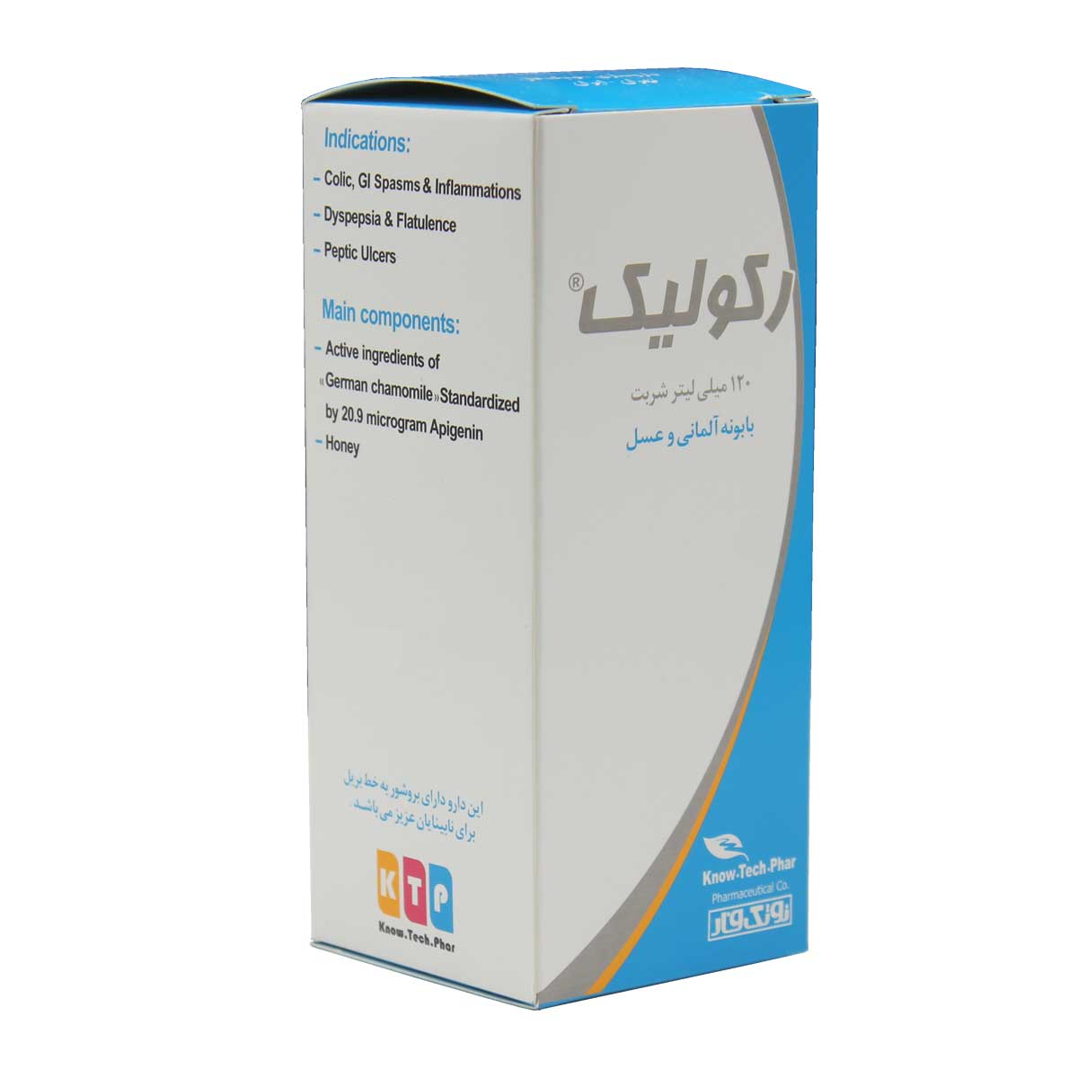 رکولیک ۱۲۰ میلی لیتر شربت