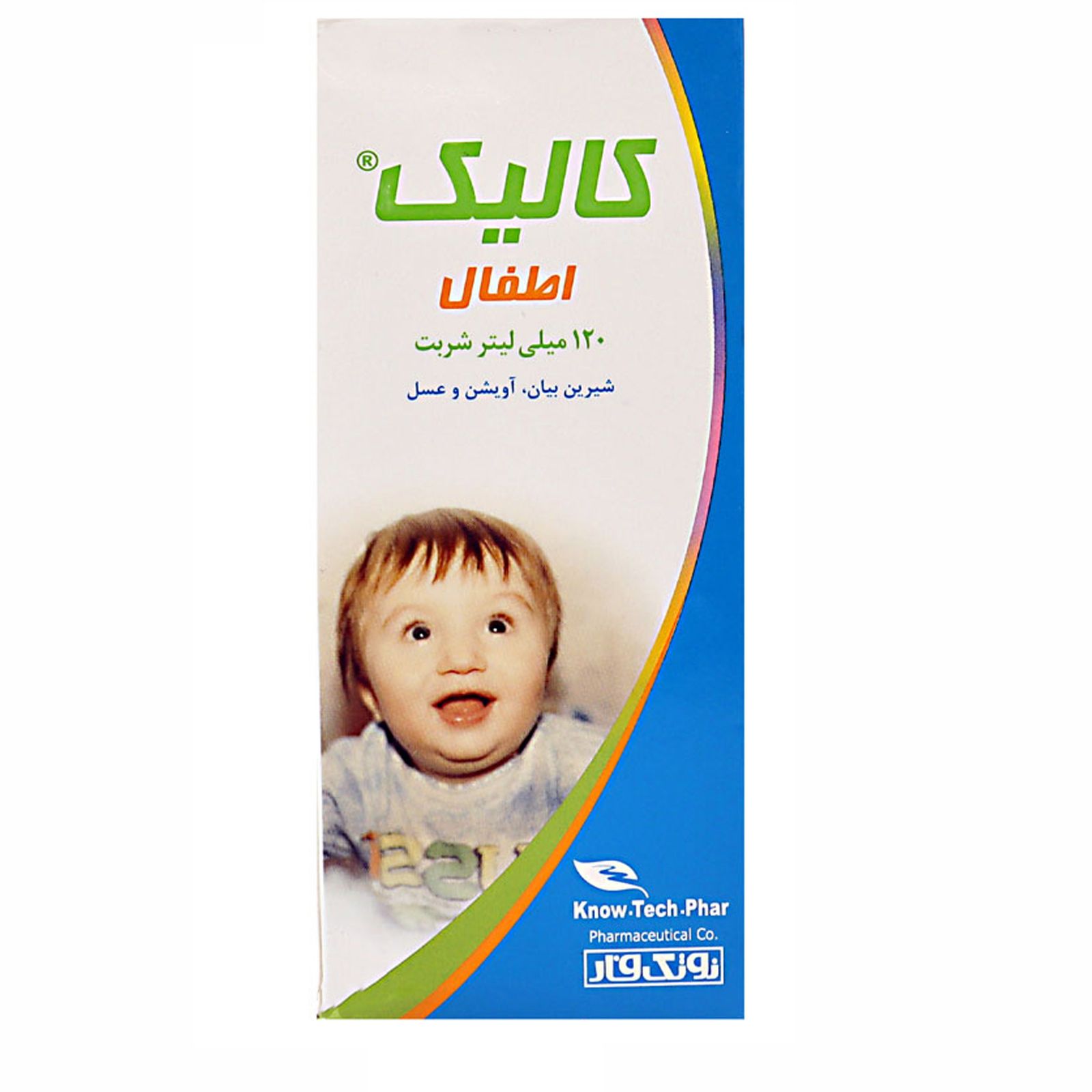 کالیک اطفال ۱۲۰ میلی لیتر