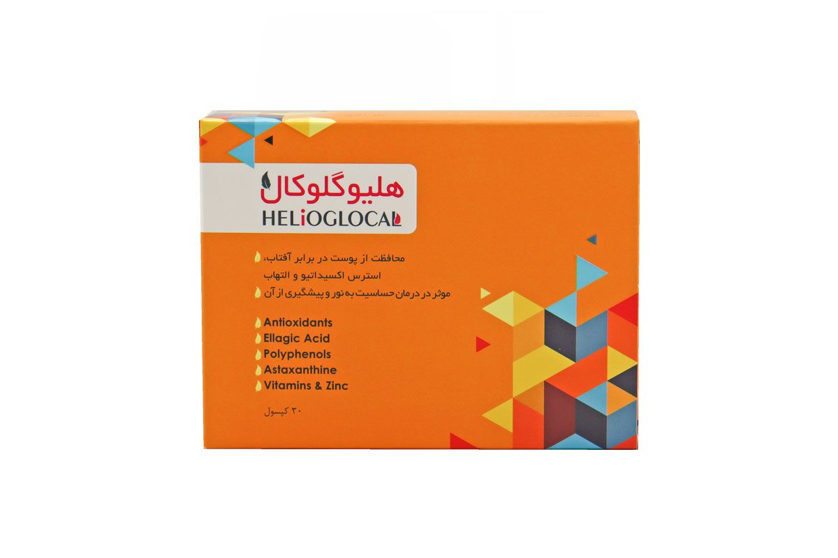 هلیوگلوکال۳۰ کپسول