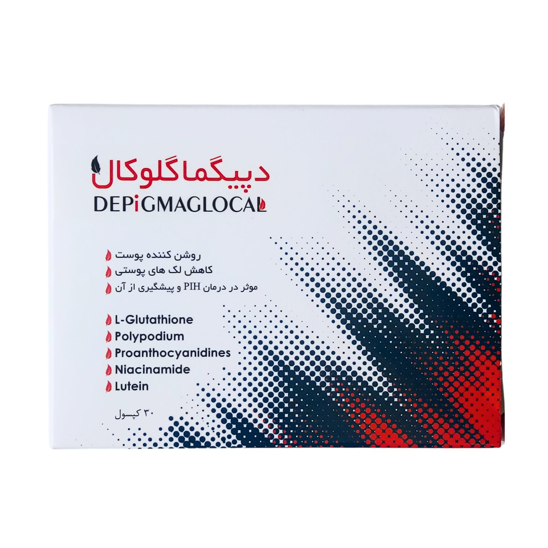 دپیگماگلوکال ۳۰ کپسول