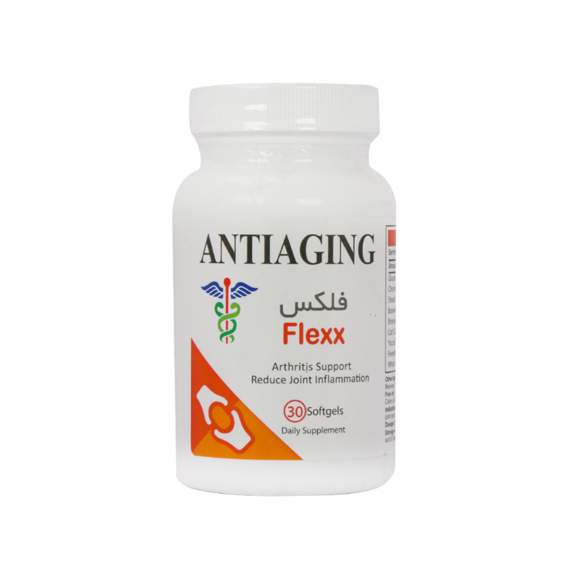 سافت ژل فلکس بسته 30 عددی Anti Aging Flexx Softgels 30 Numbers