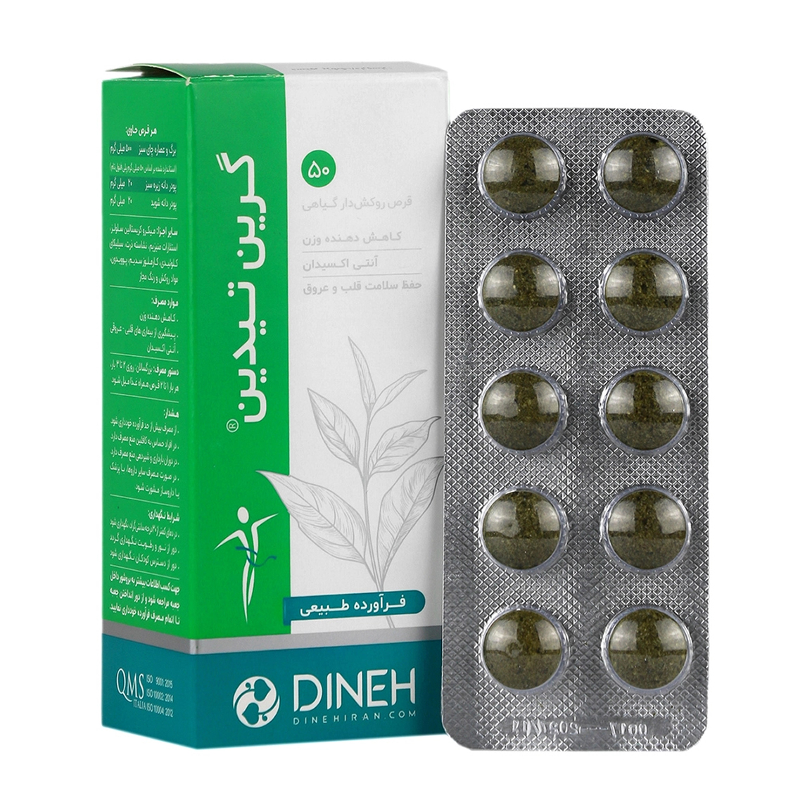 قرص لاغری گرین تیدین بسته 50 عددی Dineh Green Teadin 50 Tabs