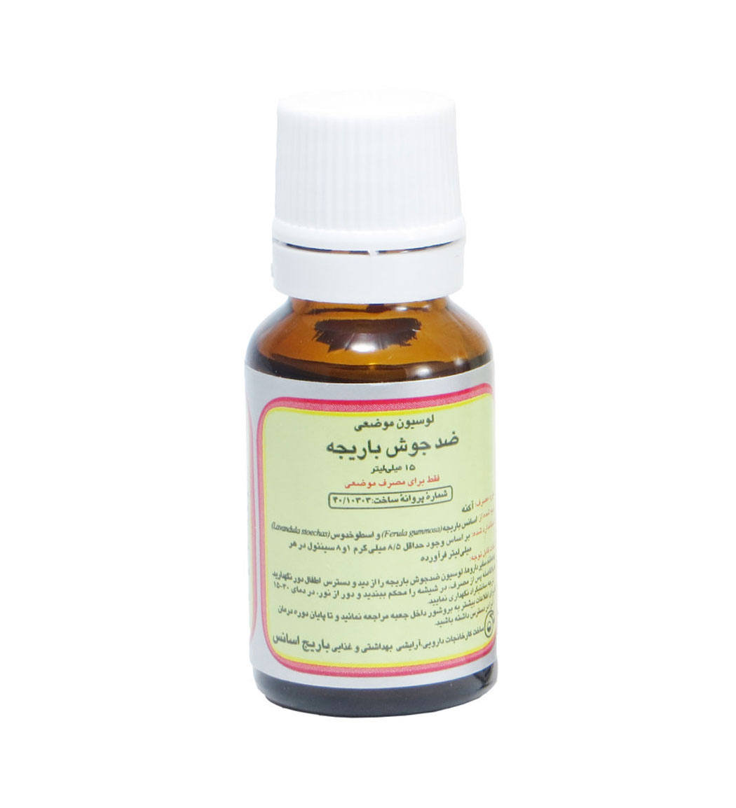 لوسیون ضد جوش barij essence anti acne lotion